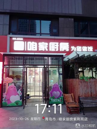 咱家廚房紫荊屯店清洗